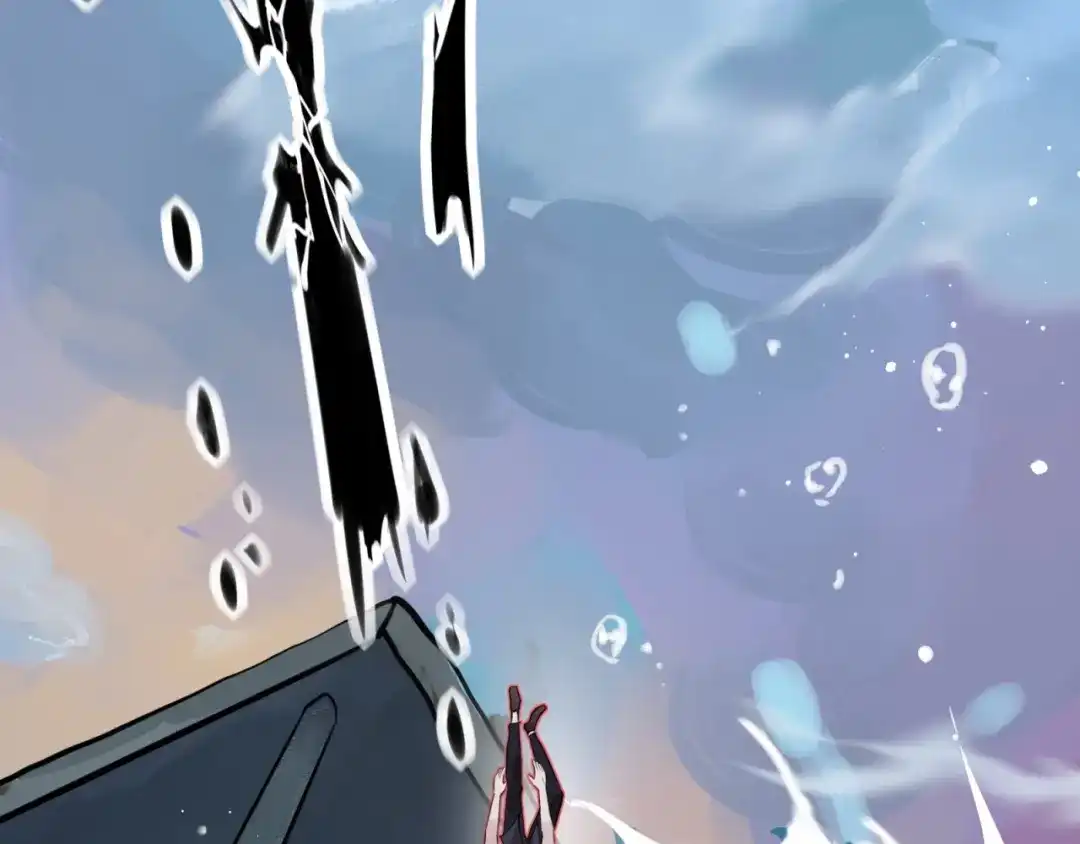 《七星与南笙》第79话 第11页