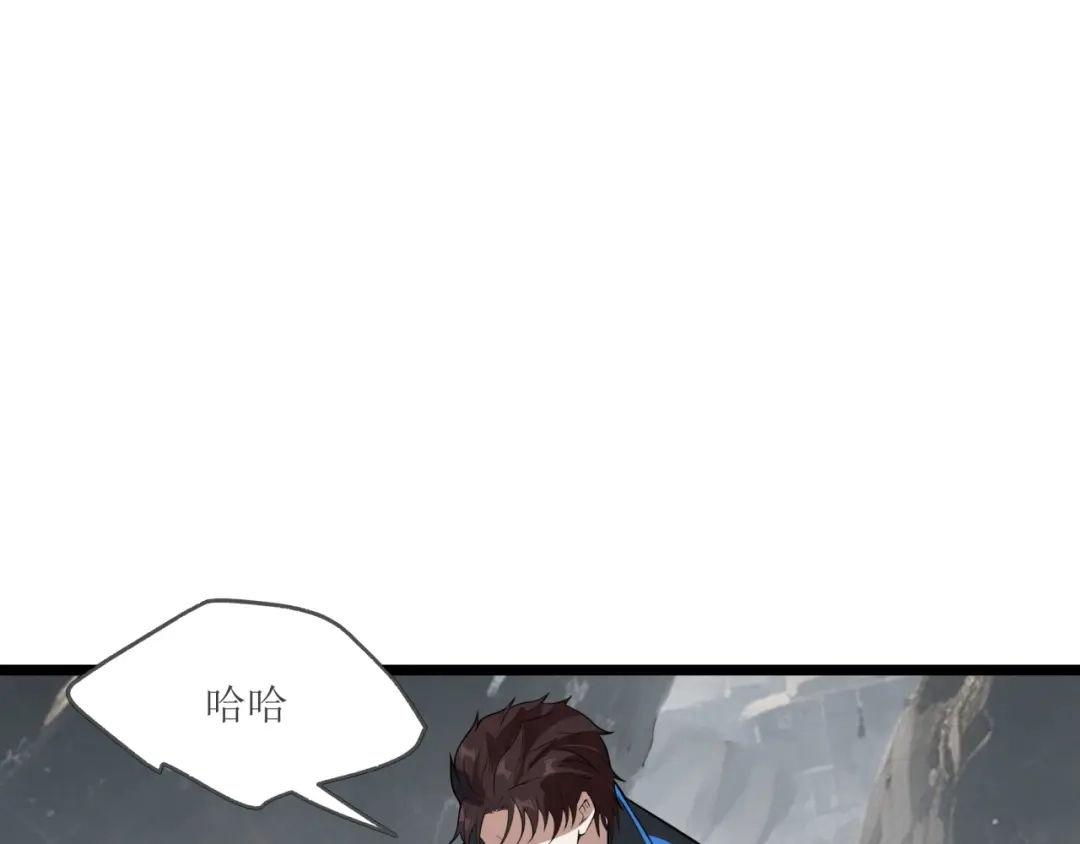 《七星与南笙》第79话 第21页