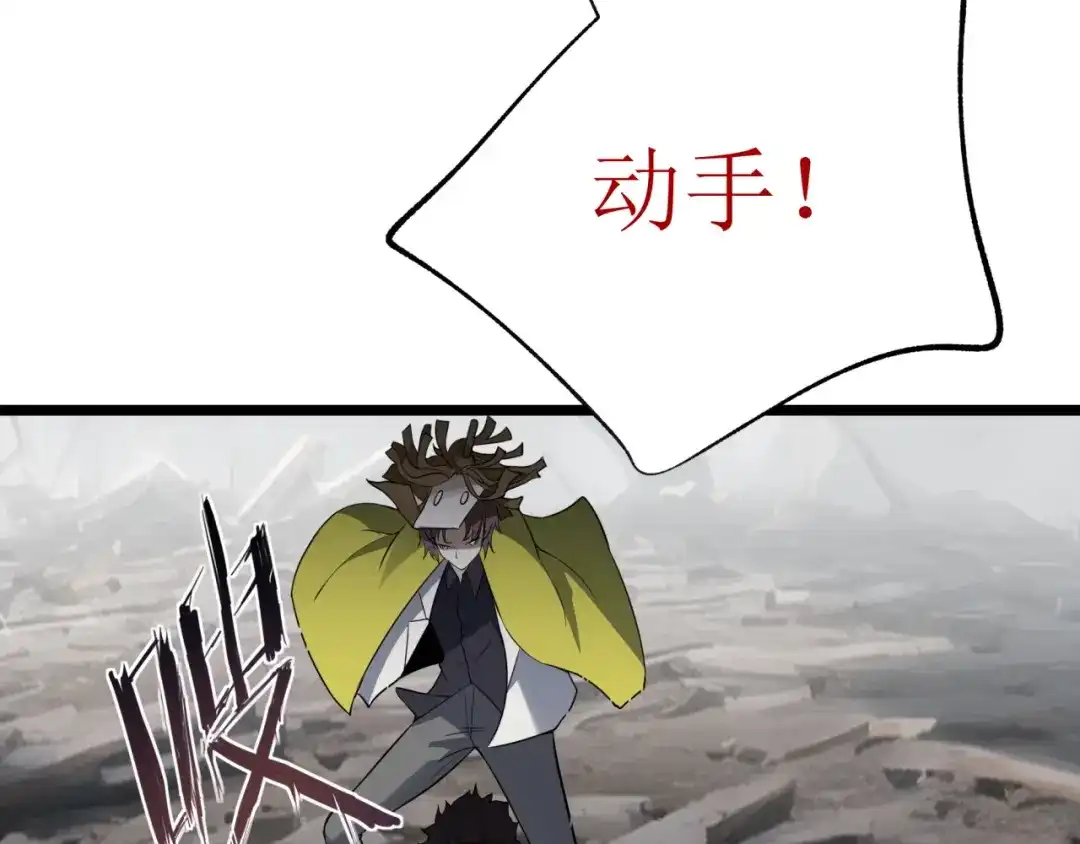 《七星与南笙》第79话 第48页