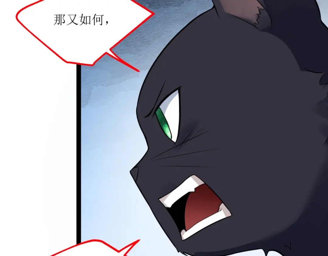 《七星与南笙》第79话 第69页