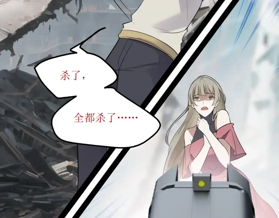 《七星与南笙》第79话 第35页