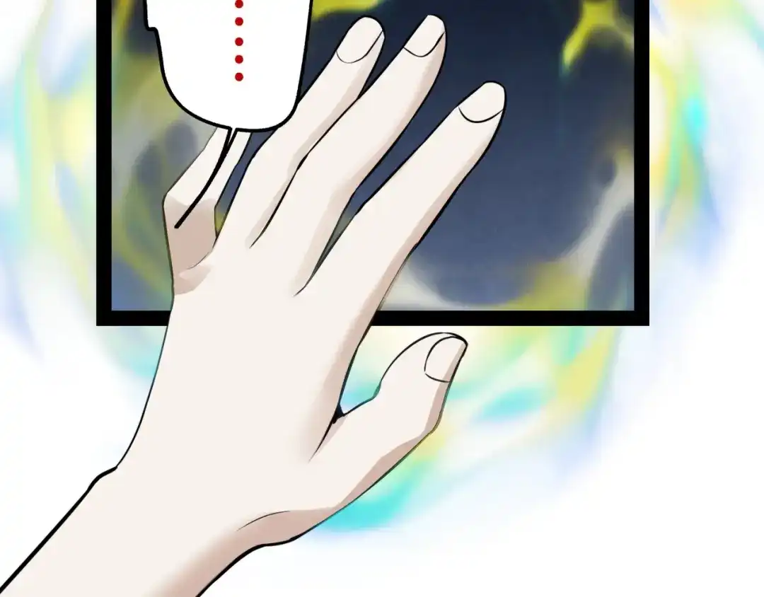 《七星与南笙》第79话 第33页