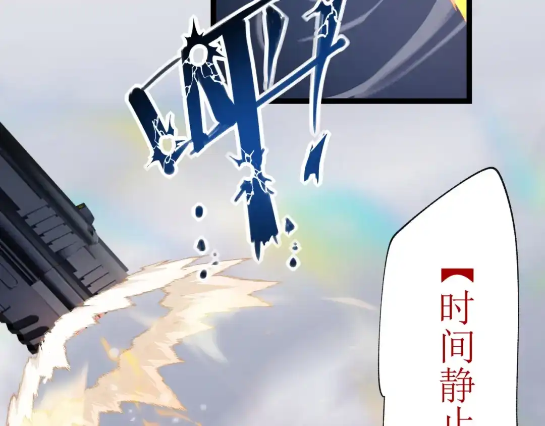 《七星与南笙》第79话 第51页
