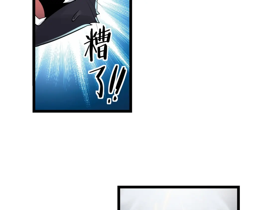 《七星与南笙》第80话 第23页