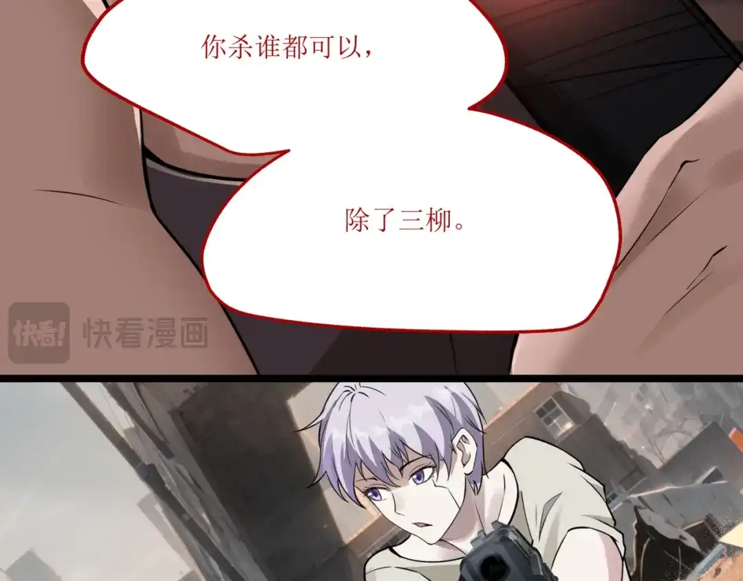 《七星与南笙》第80话 第28页
