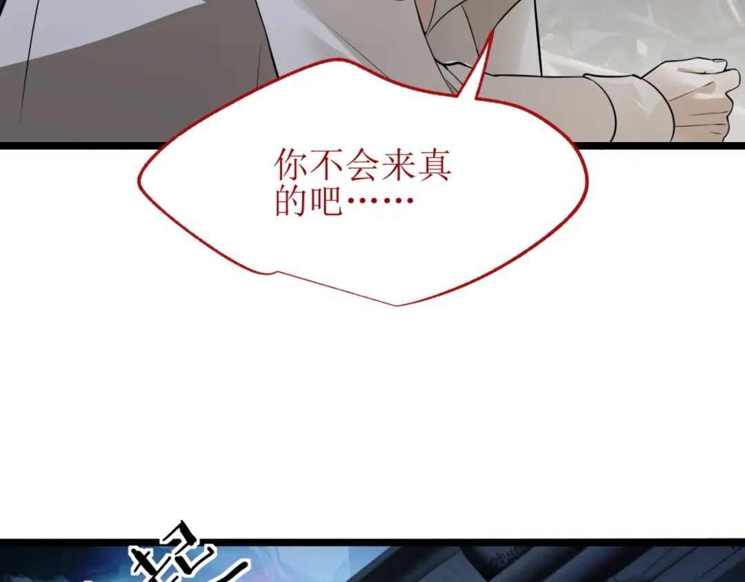 《七星与南笙》第80话 第51页