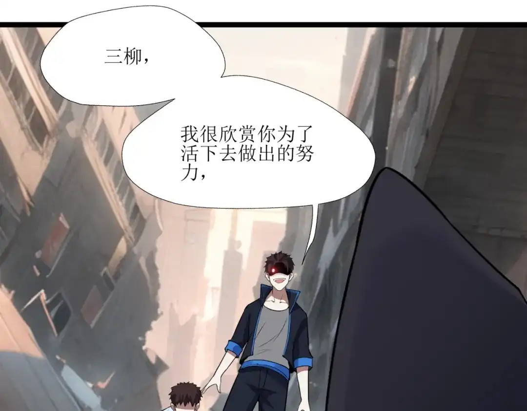 《七星与南笙》第80话 第10页