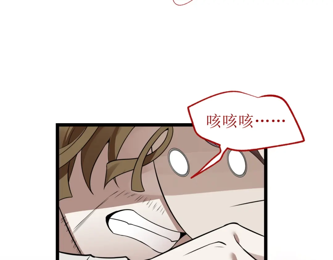 《七星与南笙》第80话 第46页
