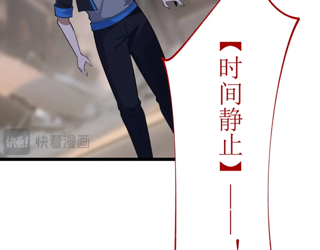 《七星与南笙》第80话 第58页
