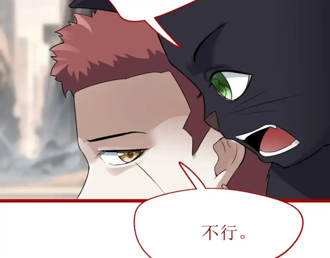 《七星与南笙》第80话 第38页