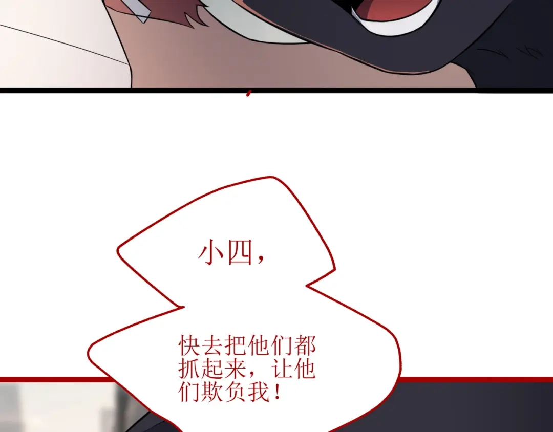 《七星与南笙》第80话 第37页