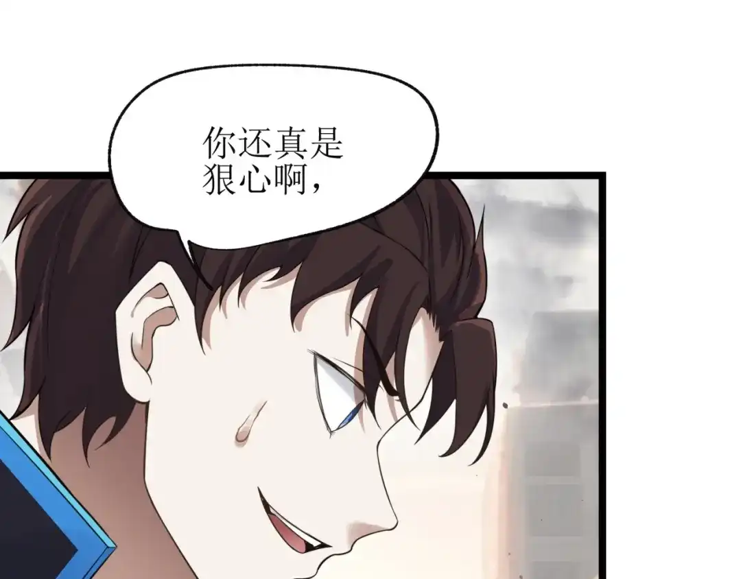《七星与南笙》第80话 第72页
