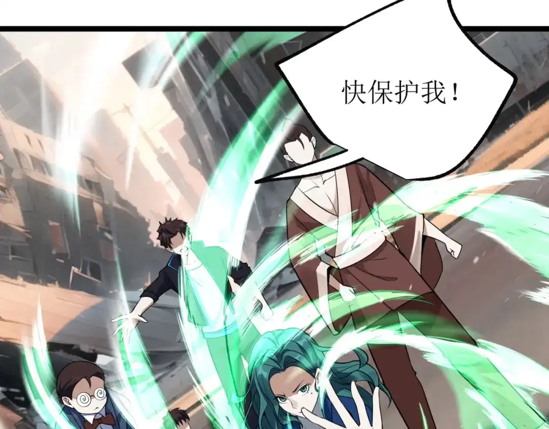 《七星与南笙》第80话 第67页