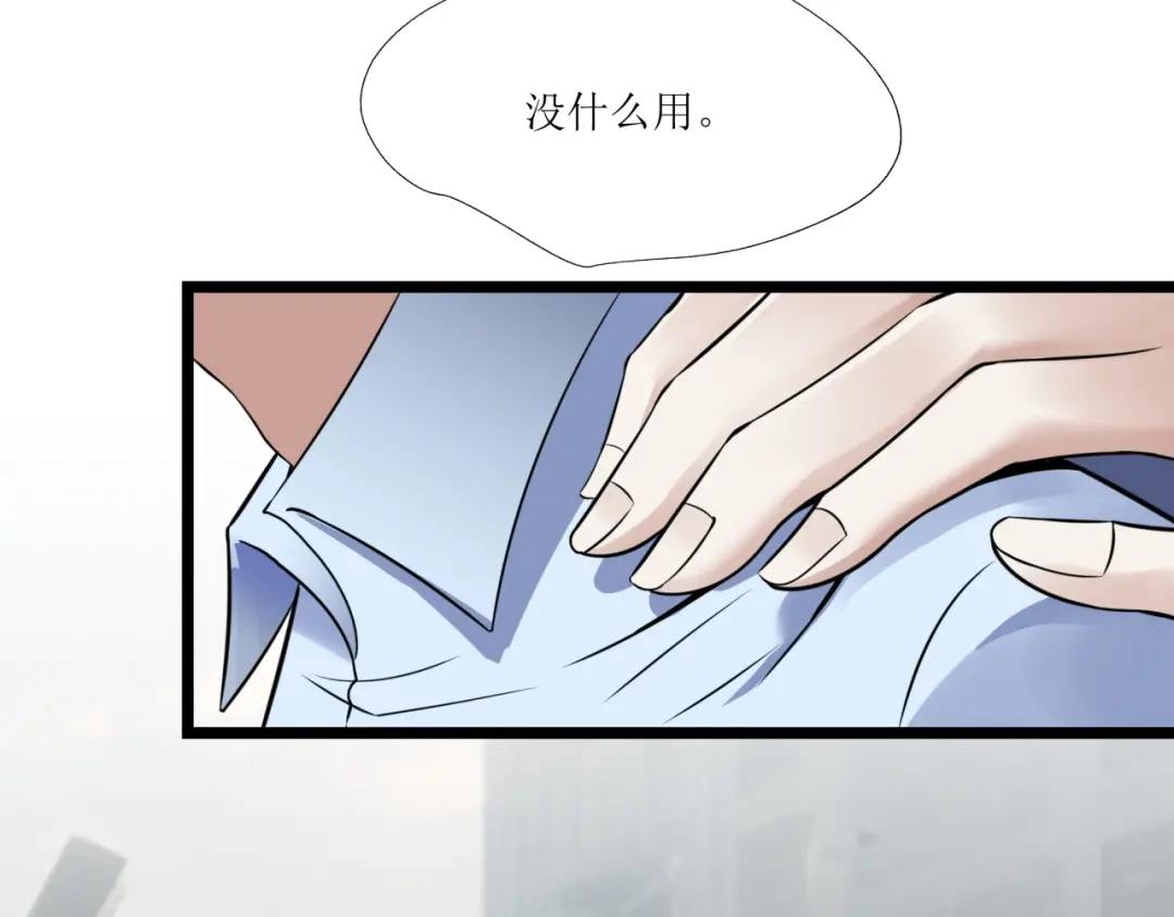 《七星与南笙》第80话 第12页