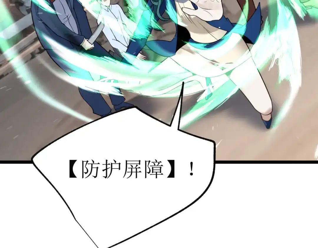 《七星与南笙》第80话 第68页