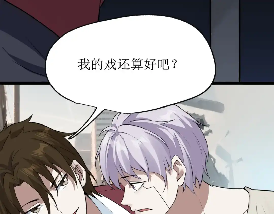 《七星与南笙》第80话 第80页