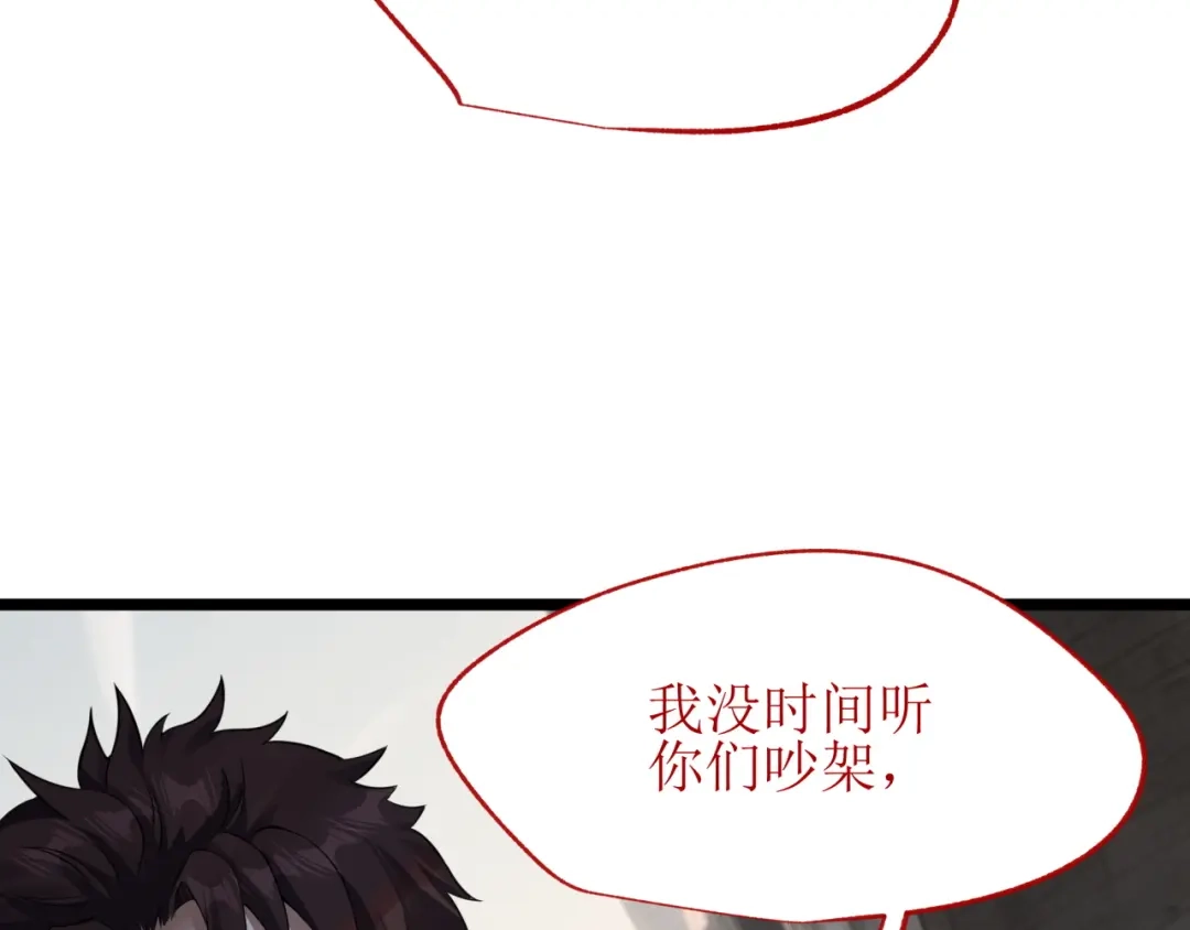 《七星与南笙》第80话 第42页