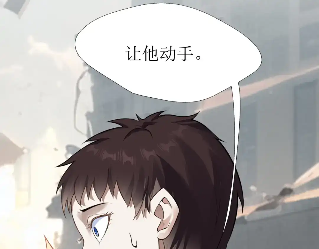 《七星与南笙》第80话 第13页