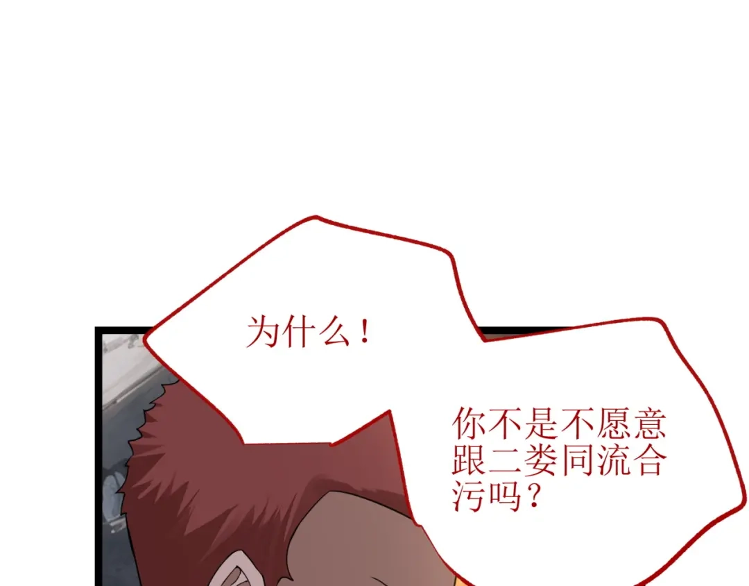 《七星与南笙》第80话 第40页