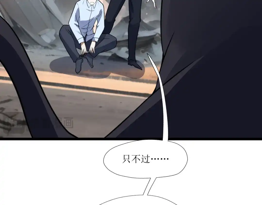 《七星与南笙》第80话 第11页