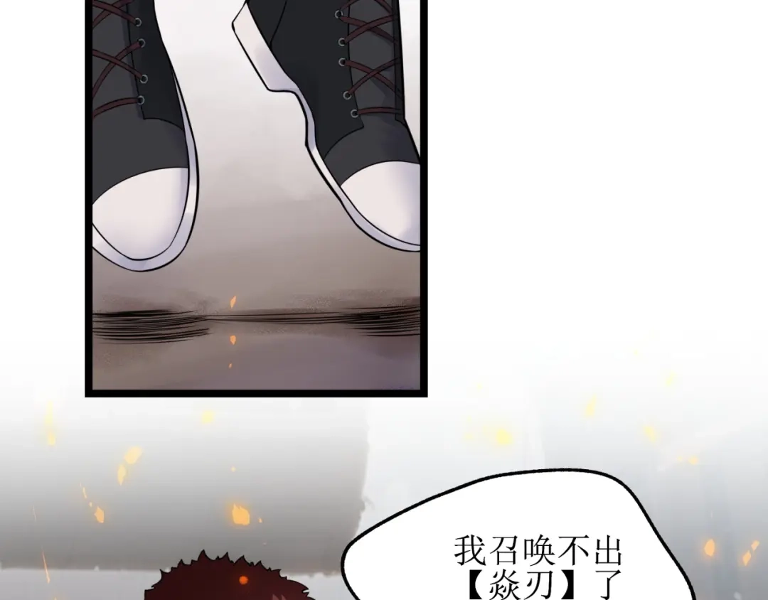 《七星与南笙》第81话 第23页