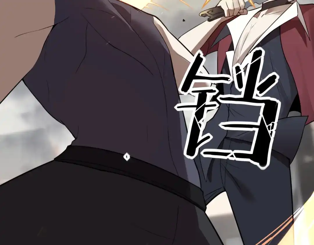 《七星与南笙》第81话 第17页