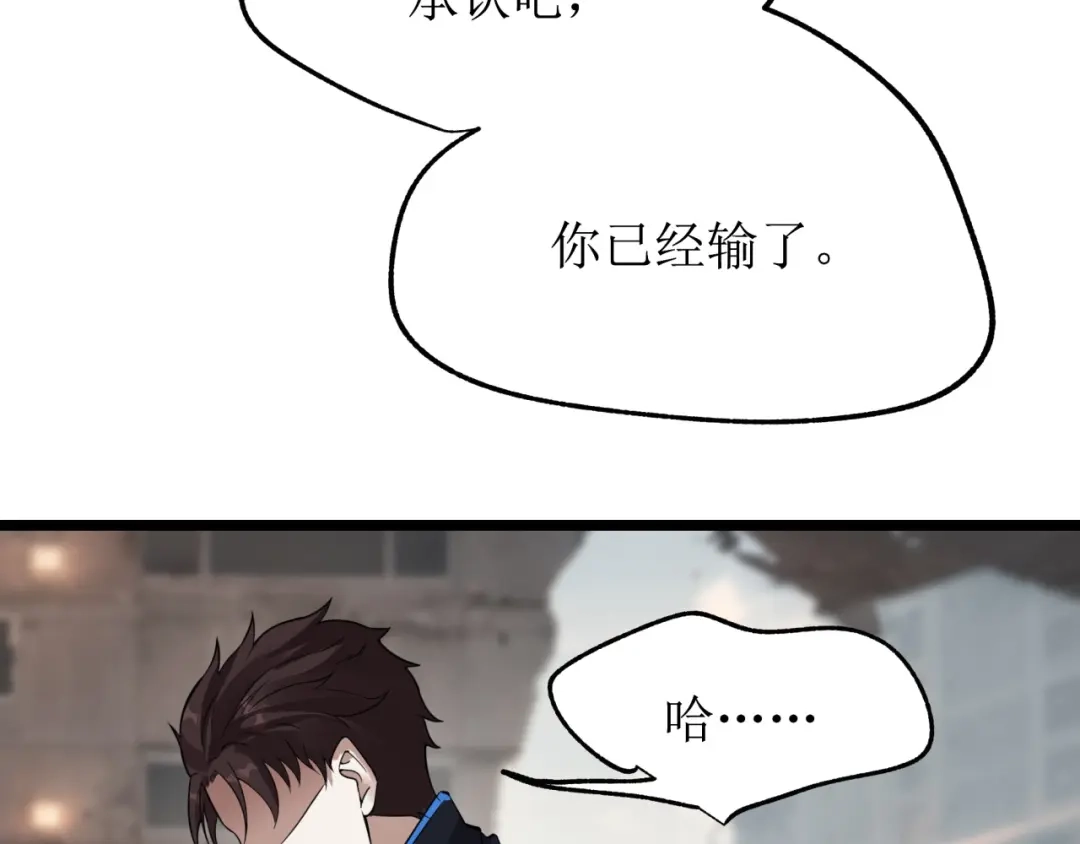 《七星与南笙》第81话 第27页