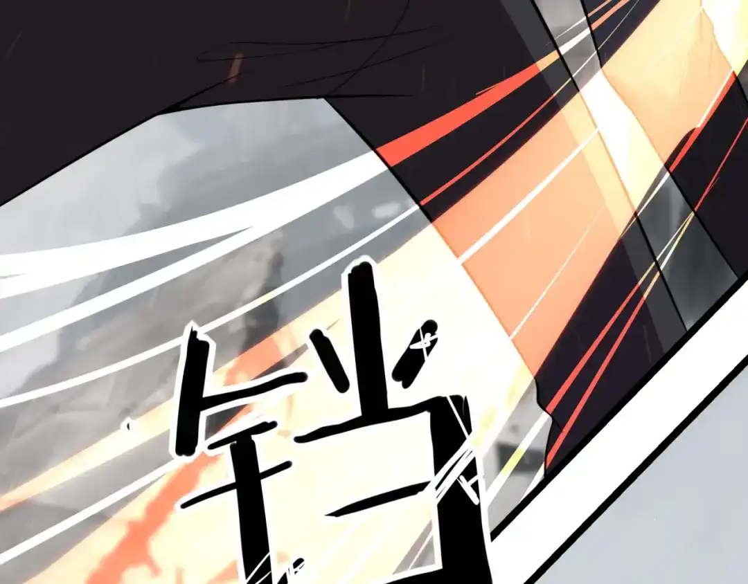 《七星与南笙》第81话 第18页
