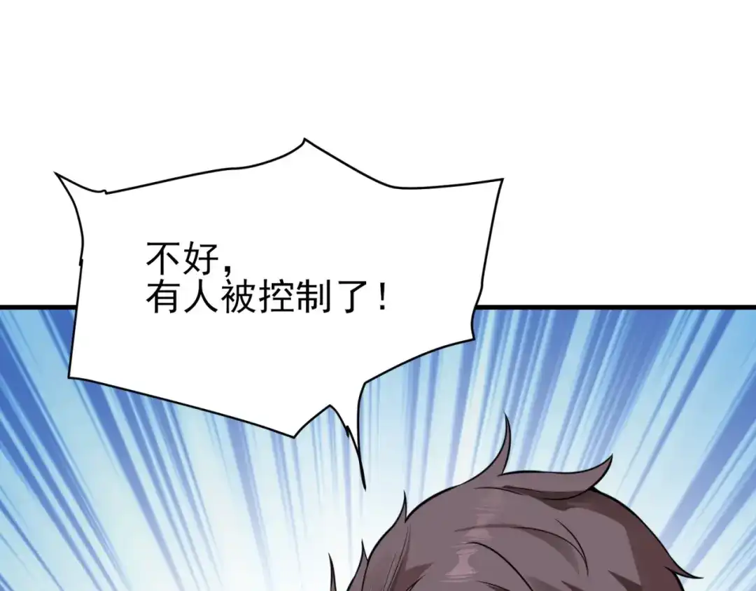 《七星与南笙》第81话 第42页