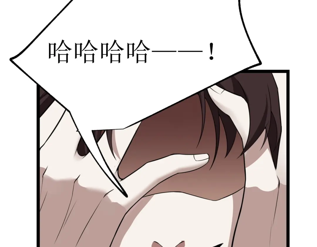 《七星与南笙》第81话 第29页