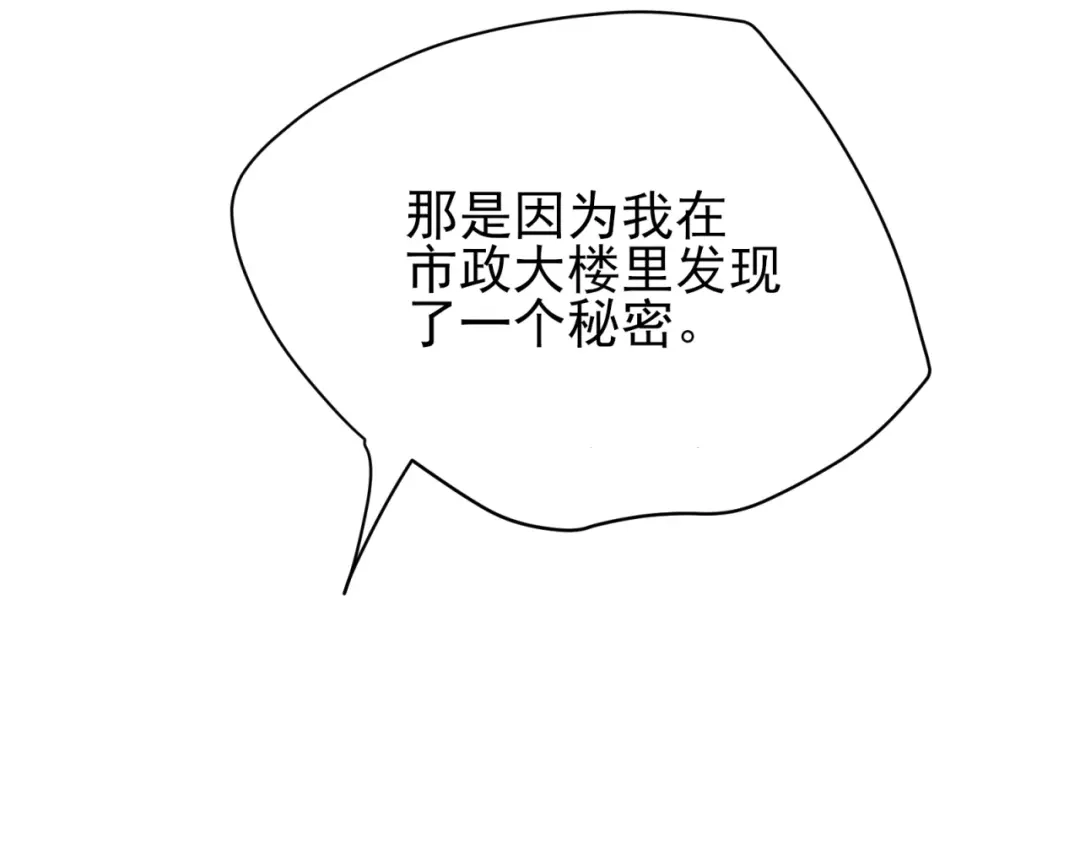 《七星与南笙》第81话 第64页