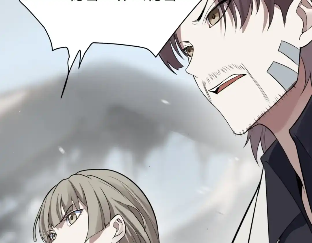 《七星与南笙》第81话 第68页
