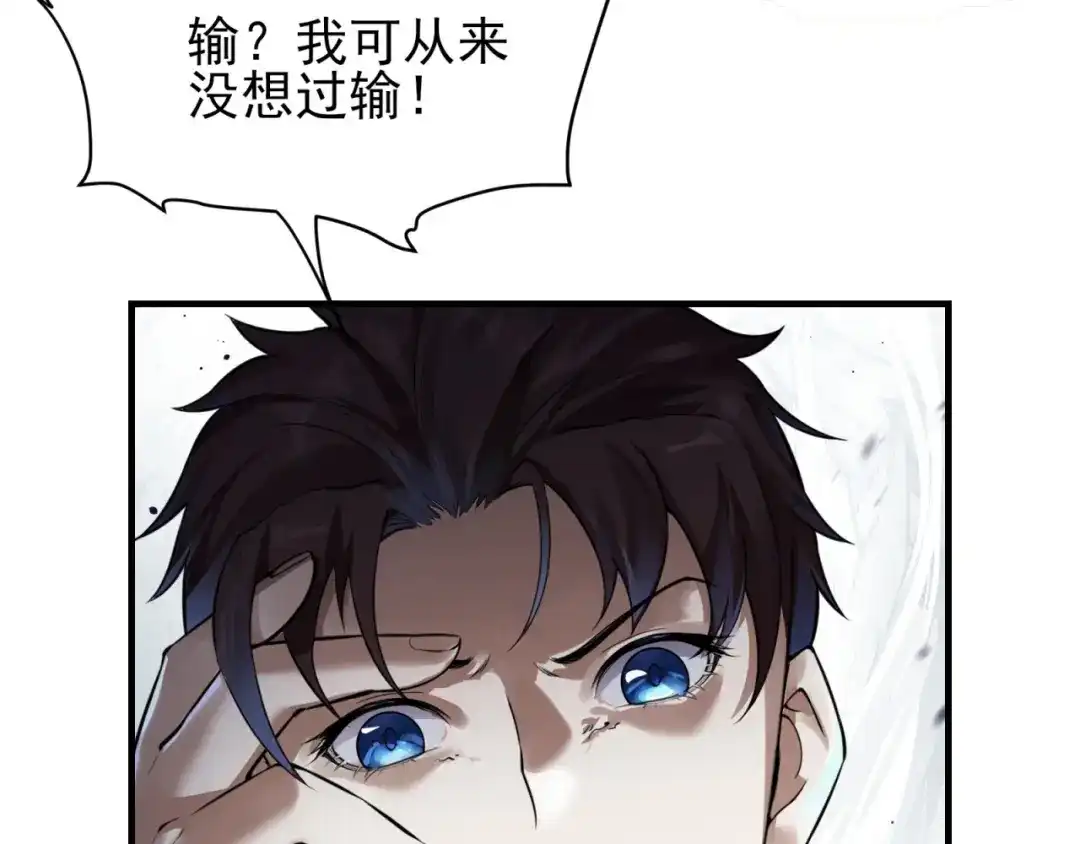 《七星与南笙》第81话 第35页