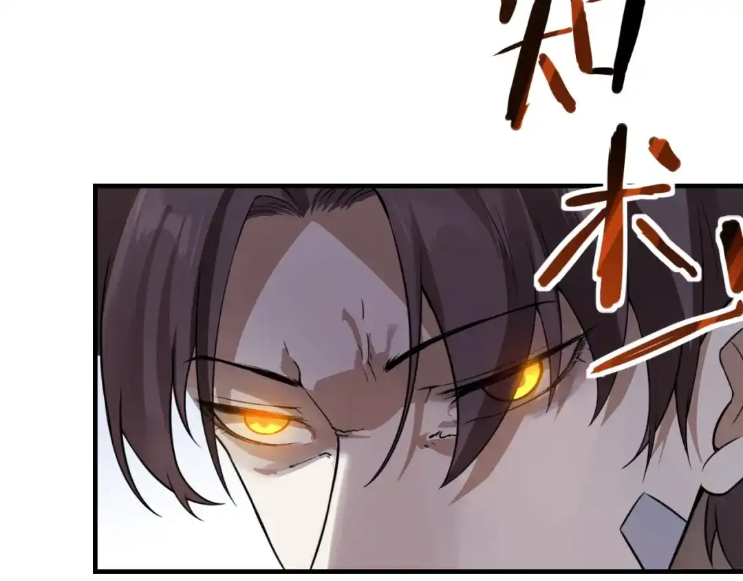 《七星与南笙》第81话 第41页