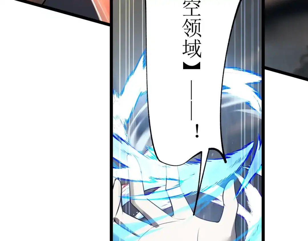 《七星与南笙》第81话 第21页