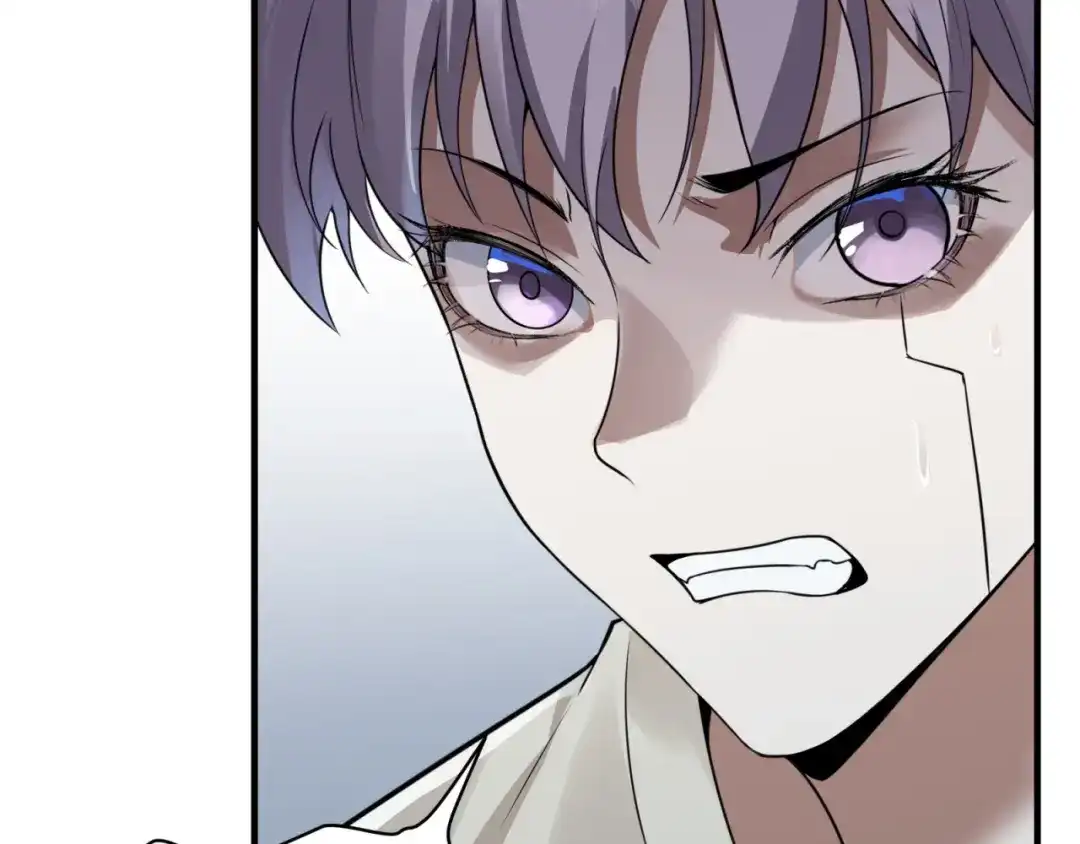 《七星与南笙》第81话 第82页