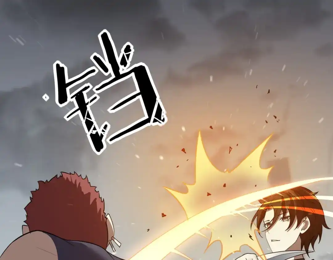《七星与南笙》第81话 第16页
