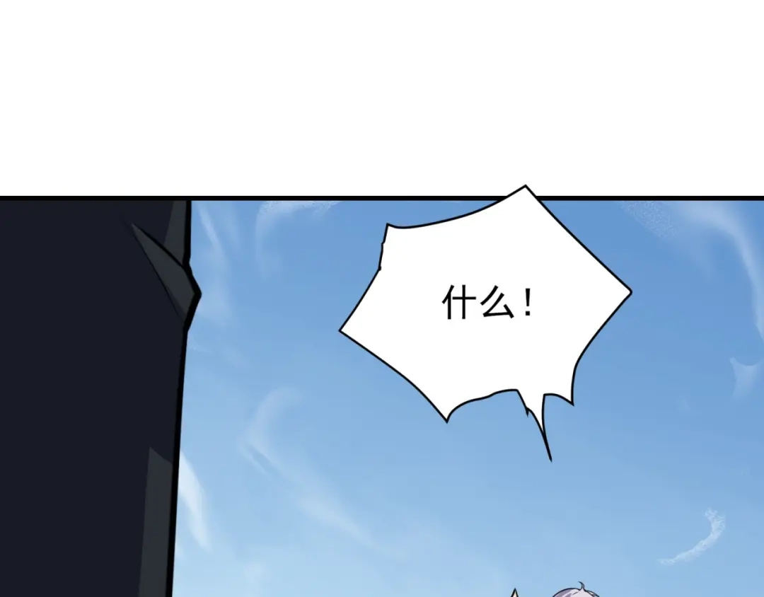 《七星与南笙》第81话 第38页