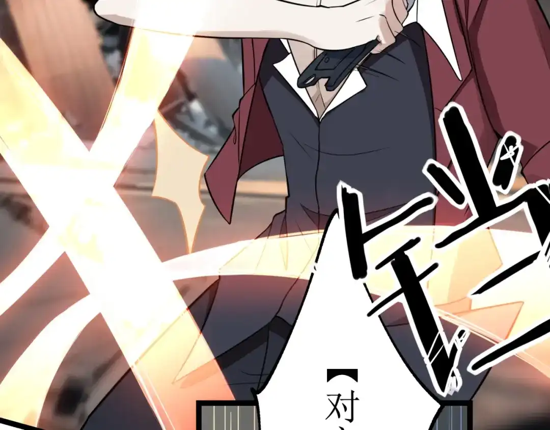《七星与南笙》第81话 第20页