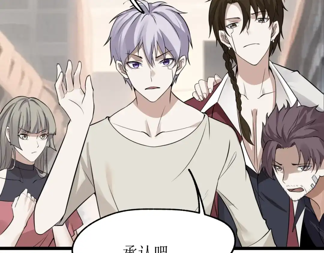 《七星与南笙》第81话 第26页