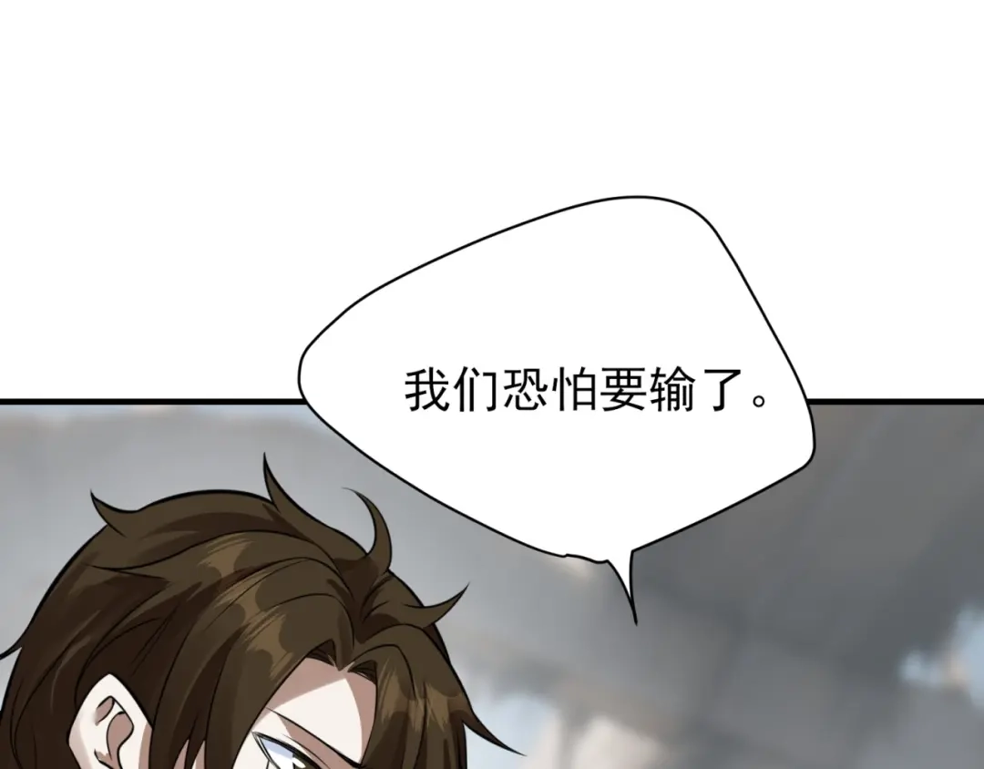 《七星与南笙》第81话 第72页