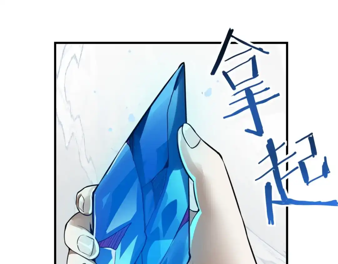 《七星与南笙》第81话 第57页