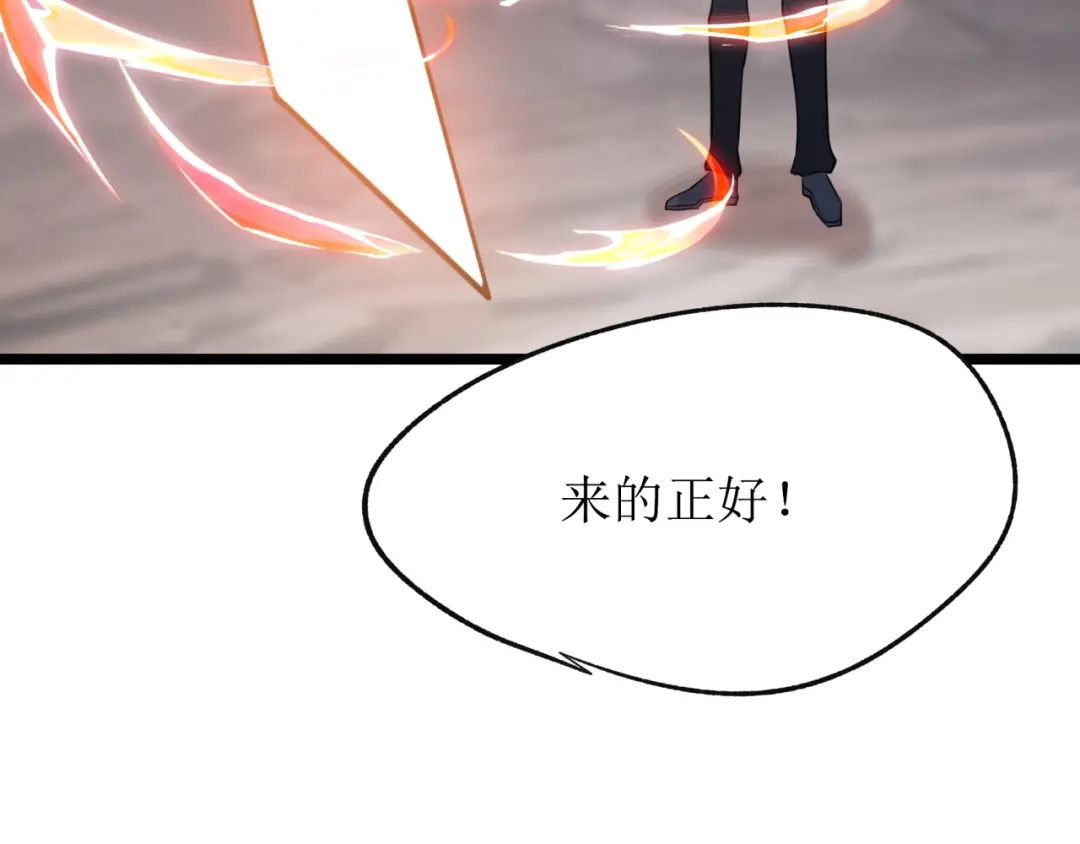 《七星与南笙》第81话 第14页