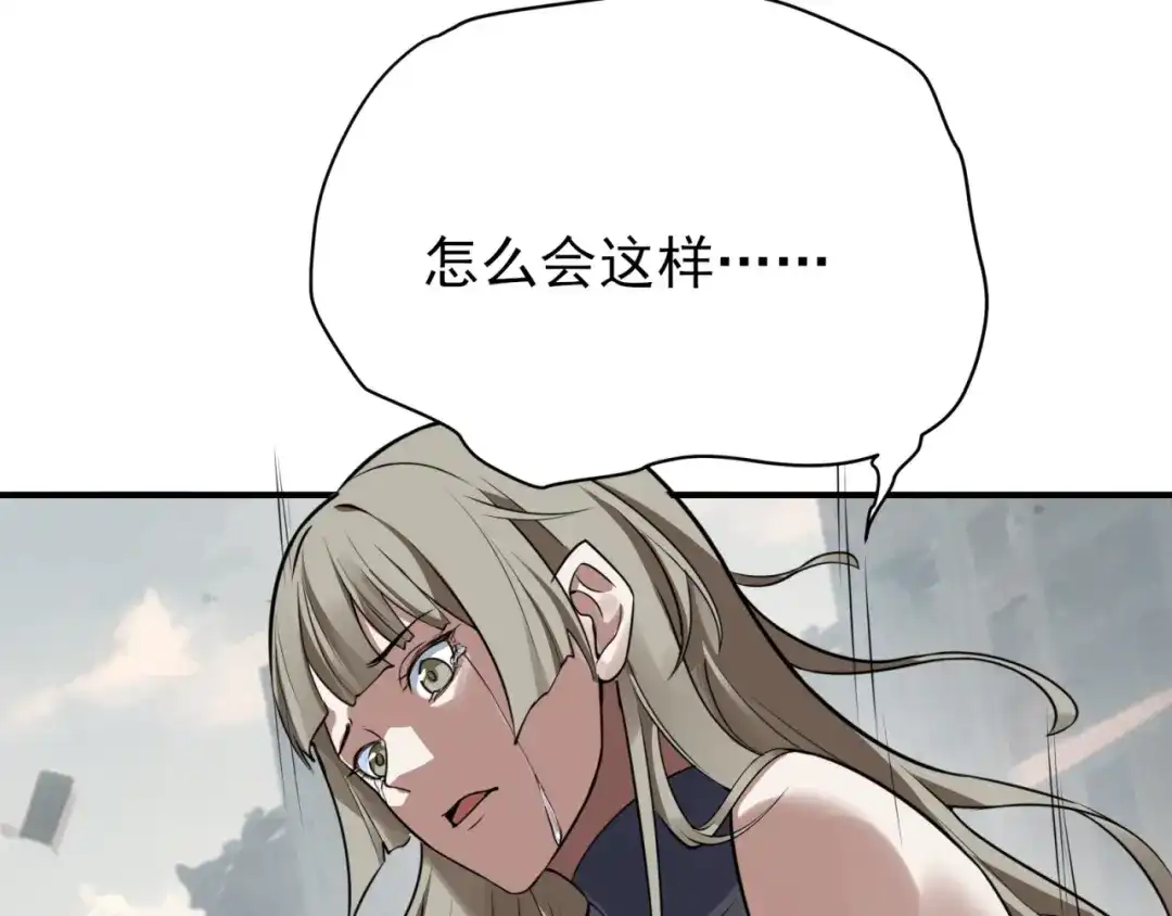 《七星与南笙》第82话 第32页