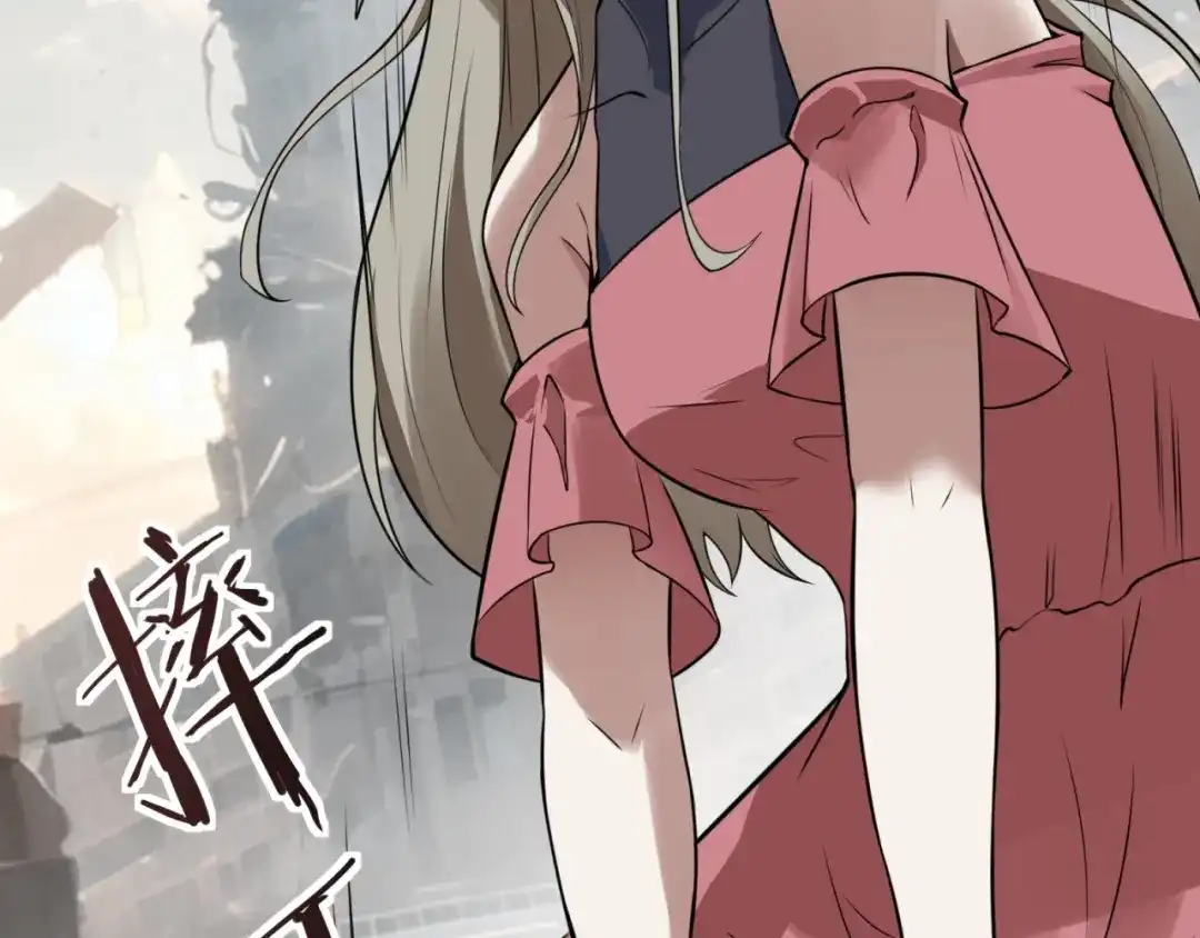 《七星与南笙》第82话 第33页