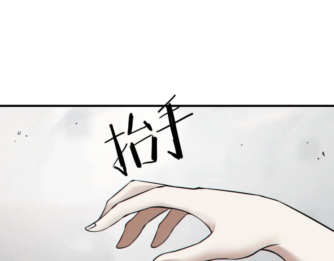 《七星与南笙》第82话 第62页