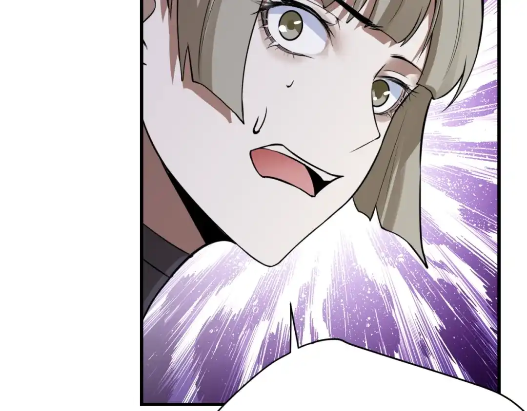 《七星与南笙》第82话 第7页