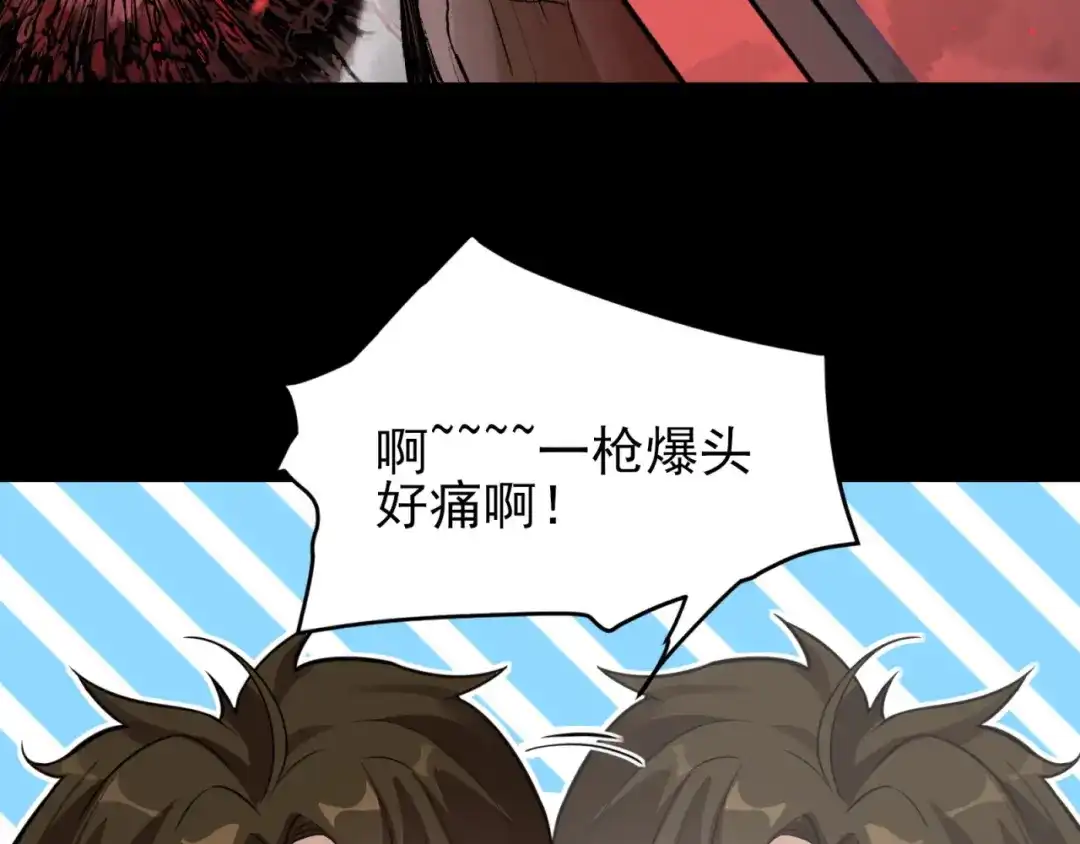 《七星与南笙》第82话 第105页