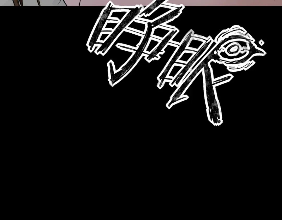 《七星与南笙》第82话 第101页
