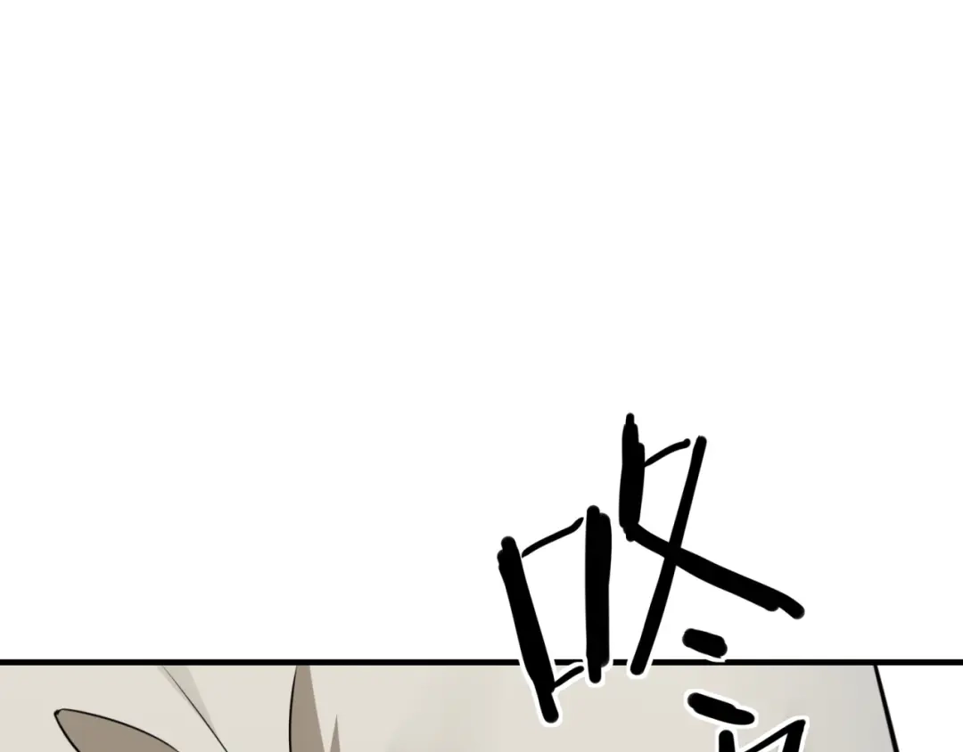 《七星与南笙》第82话 第68页